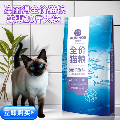 雷米高澳丽得猫粮20斤装