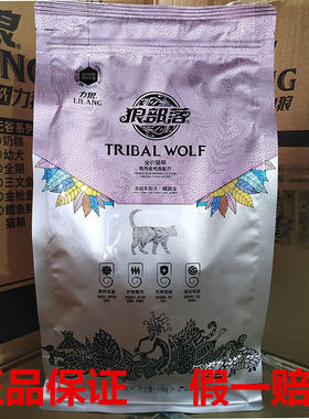 狼部落猫粮成猫幼猫1.5kg8kg10kg