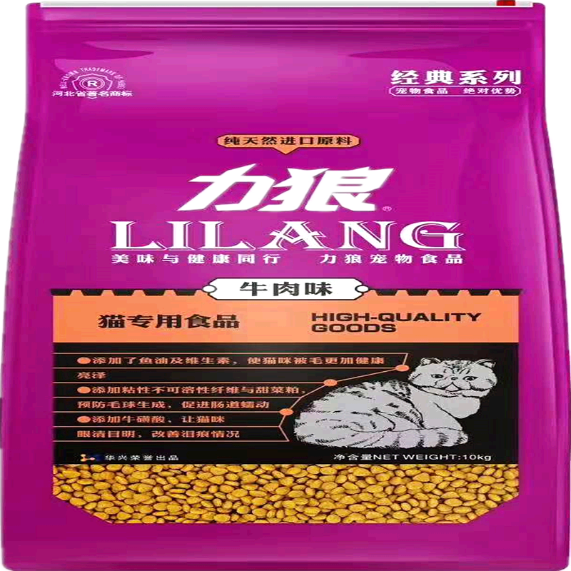 力狼递乐猫粮500g*5包牛肉味成年猫幼猫流浪猫加菲英短猫咪主粮