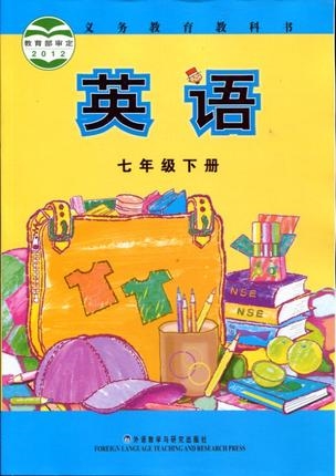xl kb wy b 2018年 正版包邮 2018彩色7七年级英语书下册课本教材