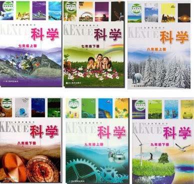 浙教版初中科学全套6本科学书 浙江教育出版社 义务教育教科书教材