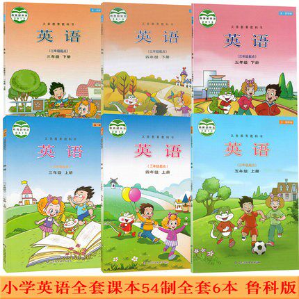 书课本教材教科书三起点全套6本小学英语全套54学制345年级上下册英语