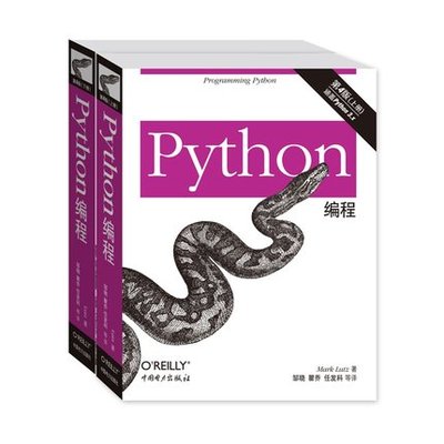 WG Python编程-(上下册)-第4版 卢茨 中国电力出版社9787512355309