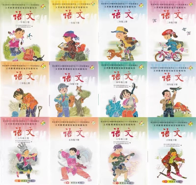 【可单选】语文S版小学一二三四五六年级上下册语文书 语文版语文出版社123456年级上下册老版本旧版