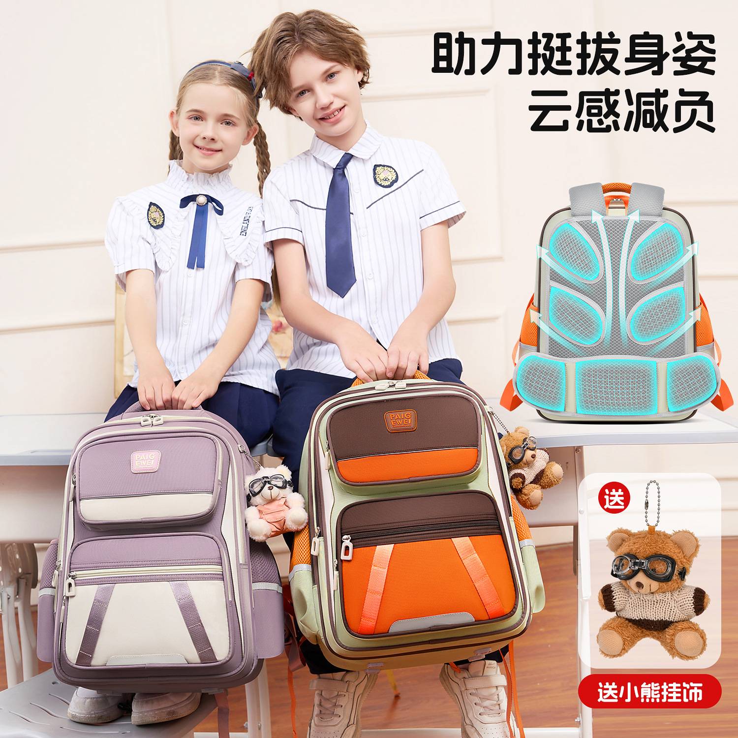 6S超舒适护脊小学生书包男孩一二三到六年级女生轻便减负儿童书包