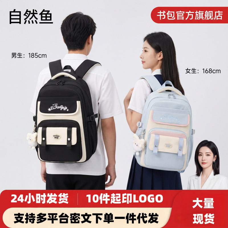 新款女初中生背包三到六年级小学双肩背包