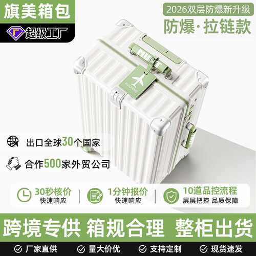 行李箱拉链24寸拉杆箱女大容量旅行箱密码箱28寸登机20寸箱包