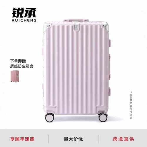 铝框加厚行李箱女2026新款登机24寸大容量万向轮拉杆密码旅行箱包
