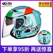 酷四季 轻便个性 头盔男女双镜片机车半盔覆式 意大利KYT摩托车夏季