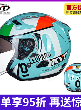 意大利KYT摩托车冬季头盔男女双镜片机车半盔覆式轻便个性酷四季