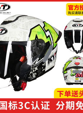 kyt意大利双镜片半盔冬季摩托车头盔四季个性轻便街道四分之三盔