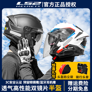 LS2 通勤电动车头盔踏板 OF618摩托车半盔双镜片四分之三盔大码