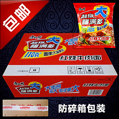 康师傅方便面福满多红烧牛肉面速食泡面整箱109g*24袋装包邮
