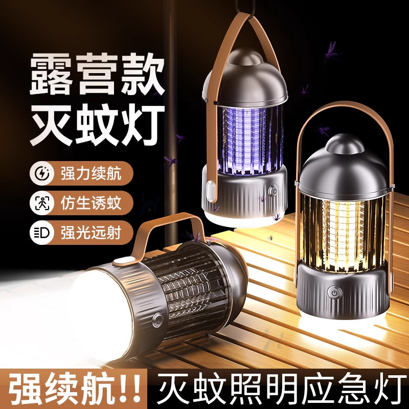 2025新款灭蚊灯灭蝇灯家用电击式驱诱蚊神器室内户外露营灯照明