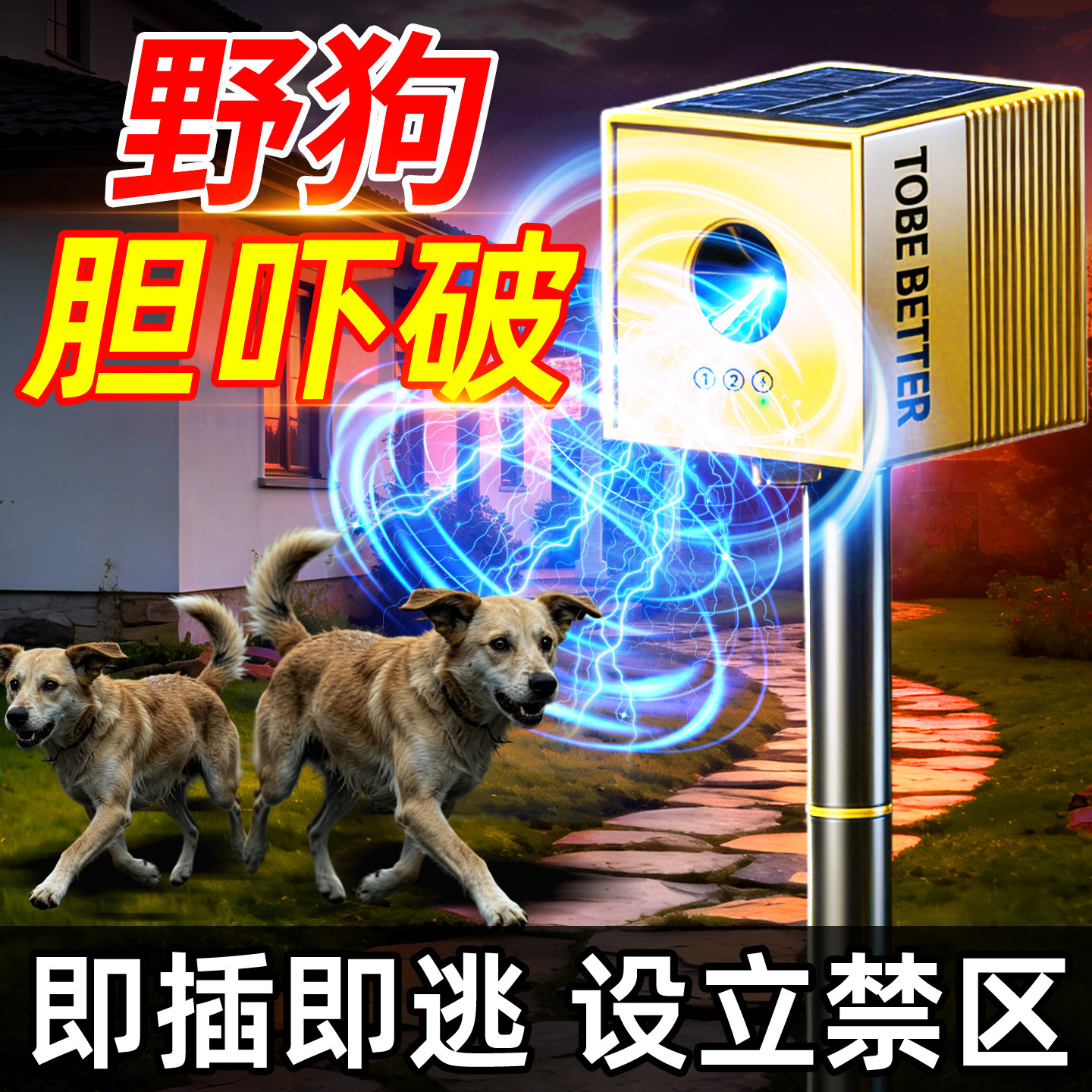 驱狗神器超声波2026新款长效室外驱狗防狗乱拉屎尿防叫扰民专用药