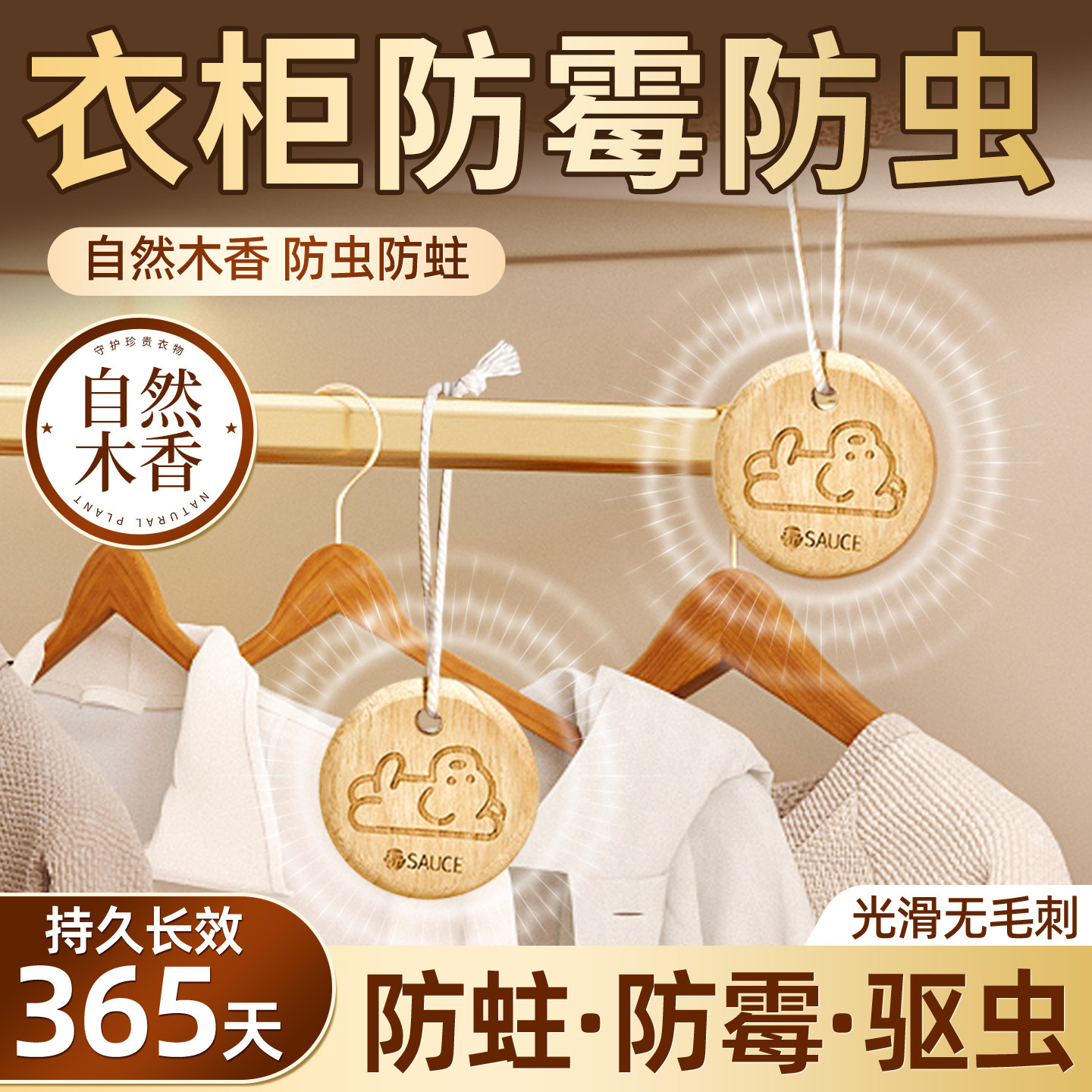 衣柜防虫防蛀防霉香樟木家用非无毒樟木圈原生木防虫蛀衣物除异味