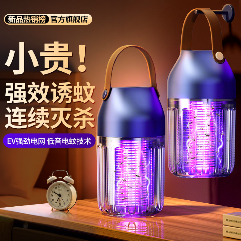 灭蚊灯家用驱蚊神器婴幼儿孕妇室内2025新款诱捕器吸蚊虫蝇电击式