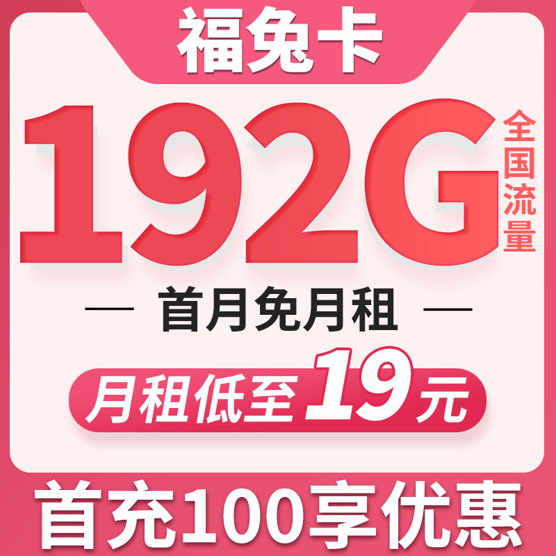 中国广电纯流量上网卡不限速手机电话号码5G卡全国通用校园卡属于什么档次？