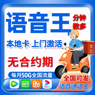 手机电话卡1500分钟纯打电话通话卡超长通话快递外卖骑士语音卡号