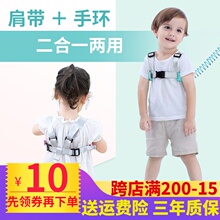 儿童防走失肩带牵引绳小孩安全学步防走丢失手环宝宝溜娃神器背包