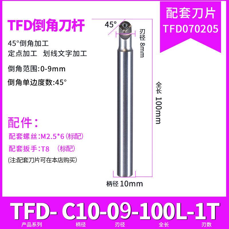 新款45度数控倒角刀杆SSK/SSP/TCM/SSY定点刻字铣V槽倒角刀杆包邮