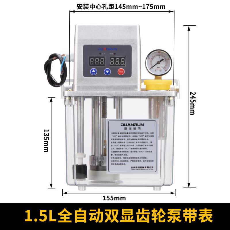 新款电动润滑油泵1.5L齿轮泵自动注油器数控机床加工中心车加包邮