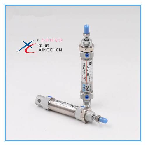 新款XINGCHEN星辰MA20-25