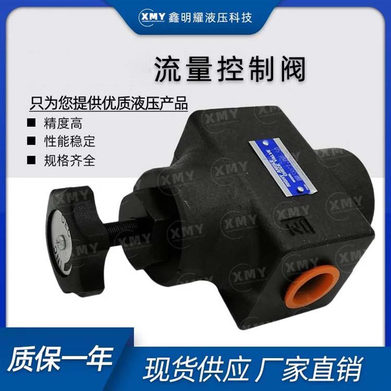 新款正品YUKEN管式单向节流阀SRT/SRCT-06-50流量控包邮