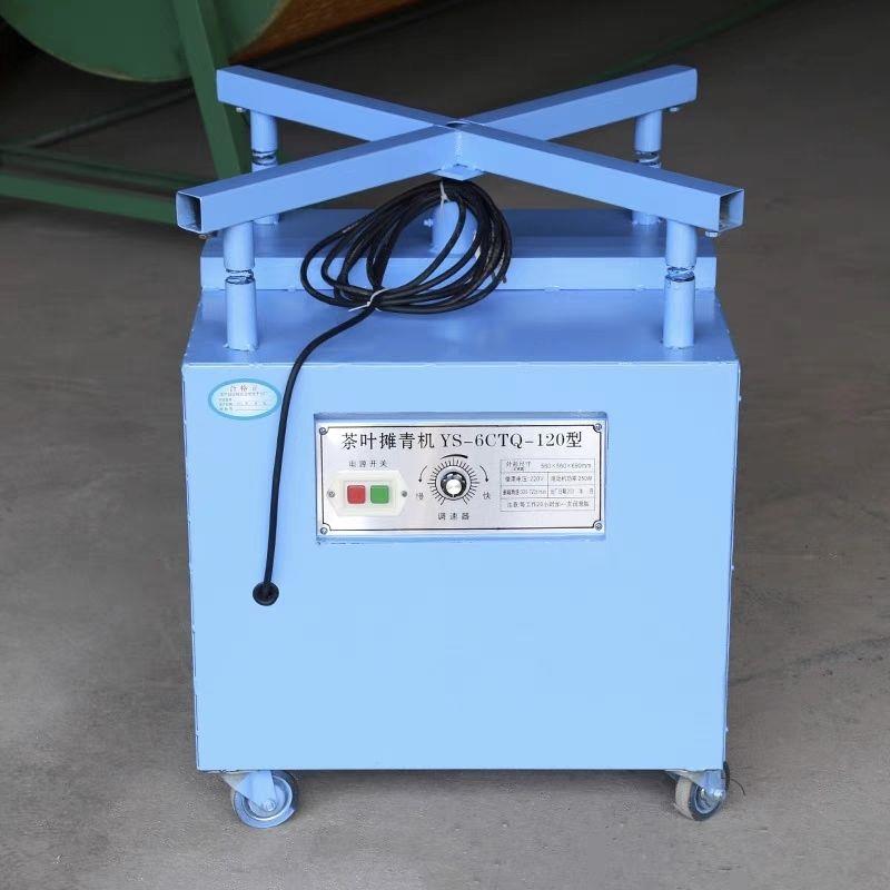 新款茶叶抖青机 仿手工摇青  不绣钢材质 浪青机茶叶机械厂家包邮