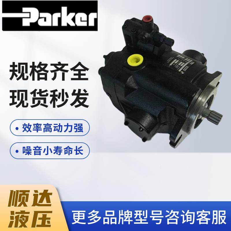 新款派克液压泵PARKER柱塞泵PV62R1EC02 PV152R1DL00 PV202L5包邮