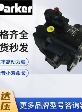 新款派克液压泵PARKER柱塞泵PV62R1EC02 PV152R1DL00 PV202L5包邮