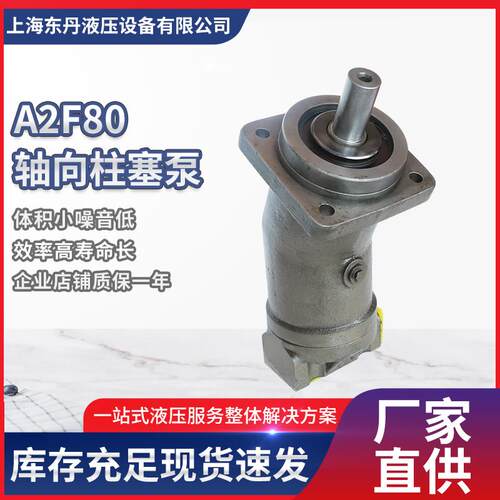 新款华德A2F160A2F125斜轴式轴向柱塞泵A2F10 A2F63 A2F80 A2包邮