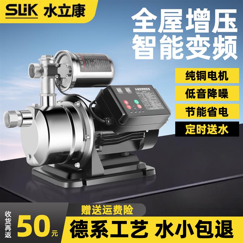 新款不锈钢增压泵家用全自动静音喷射泵全屋220V自吸抽水泵水包邮