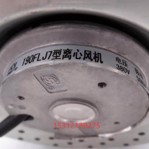 新款190FLJ7离心风机380V有限公司包邮
