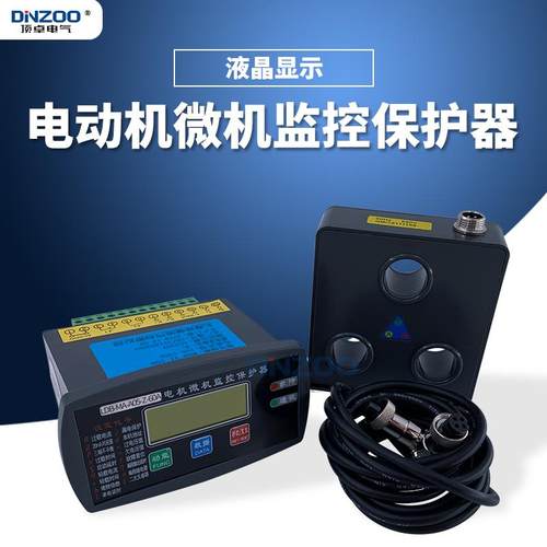 新款电动机保护器JD-601S,WDB-HAF,YD2302T,GDH,JD-6,JD-501S包邮