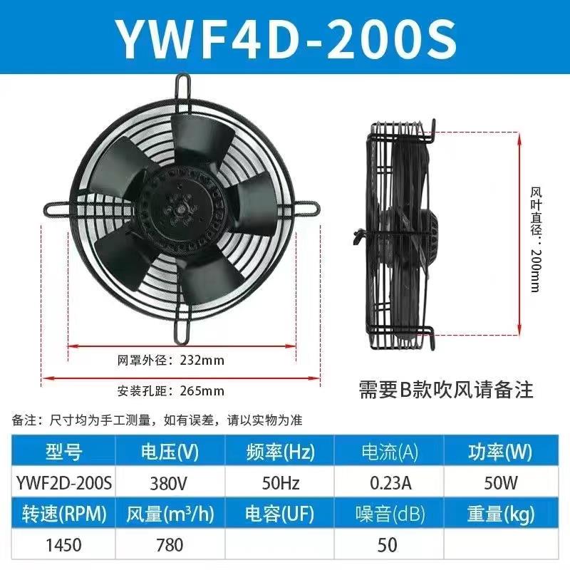 新款特价网罩式制冷风机散热 吹风  螺杆机专用风包邮
