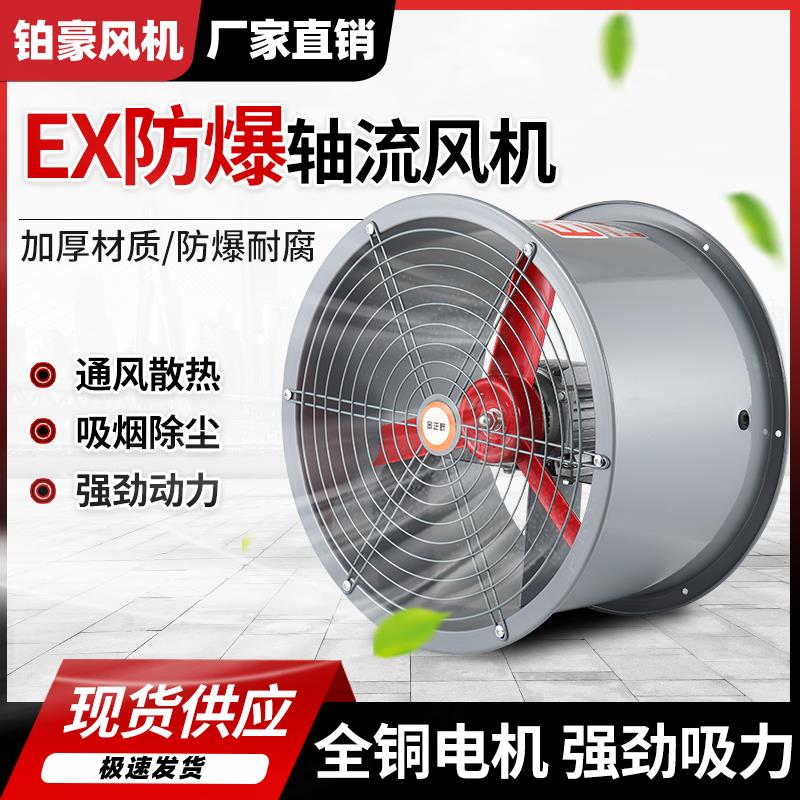 新款耐高温轴流风机380v防油防潮管道风机220v工业强力厨房排包邮