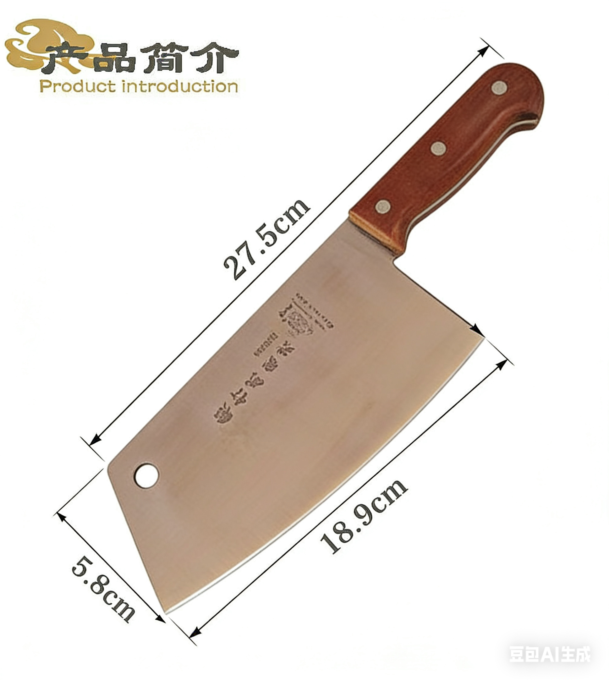 妙管家AT-S06锻打厨用刀菜刀切片刀猪肉专用刀厨房刀具木柄铲皮刀