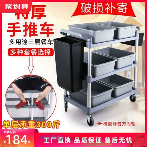 Вагон-ресторан, система хранения, пластиковая вместительная и большая тележка, увеличенная толщина