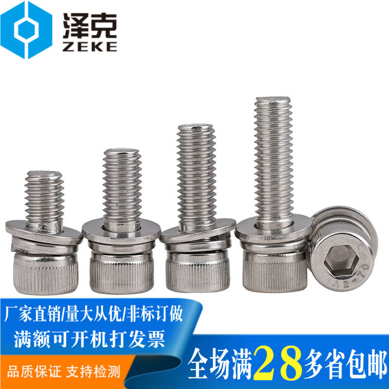 304不锈钢圆柱头内六角三组合螺丝螺栓 /M8*12x16x20x30x35/40-50在类目 五金/工具, 紧固件, 螺栓中 - 来自Buy2taobao.com提供专业的淘宝代购服务