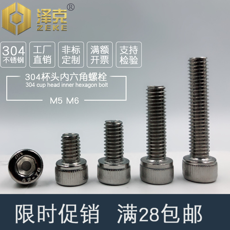 加长内六角螺丝304不锈钢杯头机螺钉M5M6*85x110x120x130/140-150在类目 五金/工具, 紧固件, 螺栓中 - 来自Buy2taobao.com提供专业的淘宝代购服务