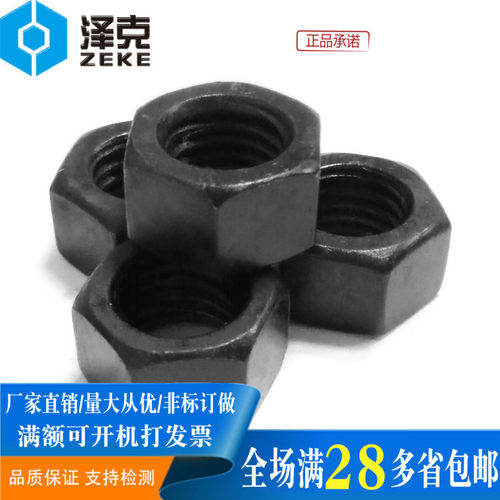 8.8级高强度碳钢发黑细牙六角螺母螺帽M6M8M10M12-M24*0.75x1x2牙