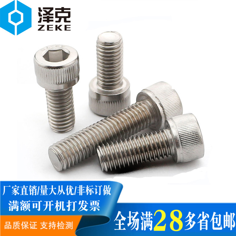 304不銹鋼圓柱頭內六角螺絲M3M4*4x5x6x8x10x12x14x15x16x1820-22