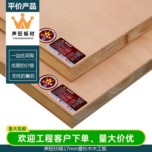 细木工板门套打底声旺杉木芯