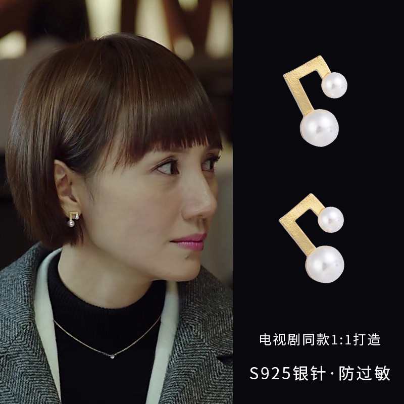 我的前半生袁泉唐晶同款耳钉韩国音符珍珠个性纯银耳环防过敏耳饰