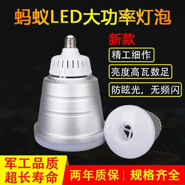LED大功率球泡灯50W100W80W超亮蚂蚁款灯球泡螺口厂房灯节能灯泡
