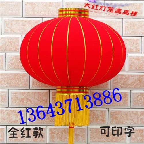 欢度春节灯笼大门口绸布铁口大型大号户外防水防晒佳节新年红灯笼