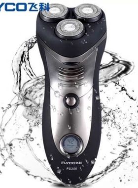 飞科FS355/356/357/358刮胡刀充电智能剃须刀男士刮胡刀刮鬓角873