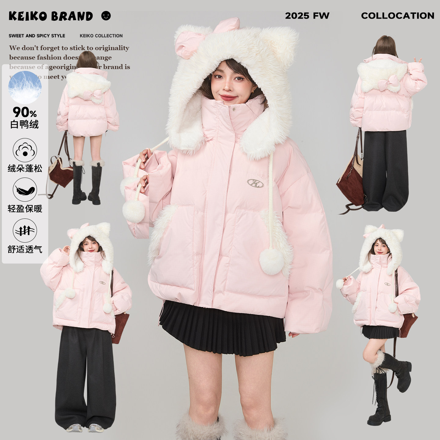KEIKO 甜系粉色毛绒连帽短款羽绒服25冬季少女感90白鸭绒保暖外套