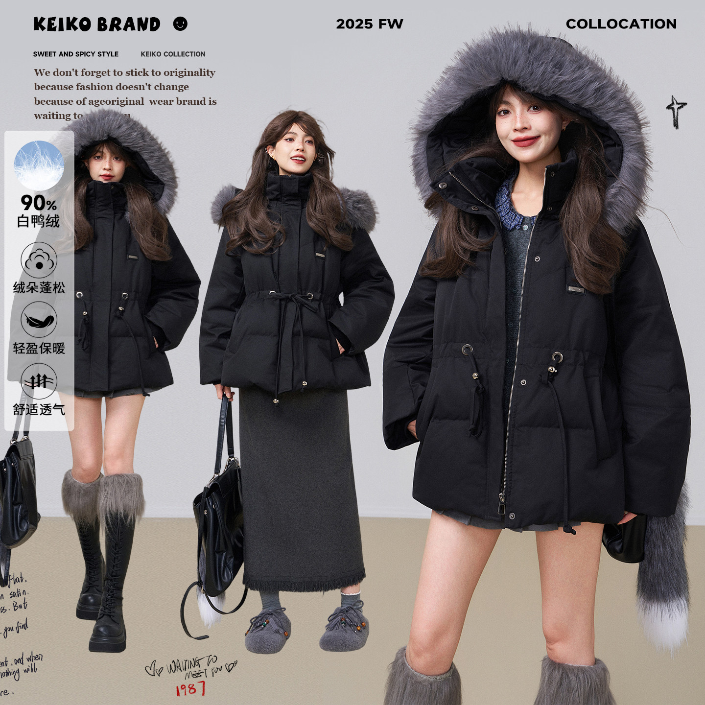 KEIKO 大毛领连帽黑色抽绳羽绒服女25冬季气质收腰加厚白鸭绒外套